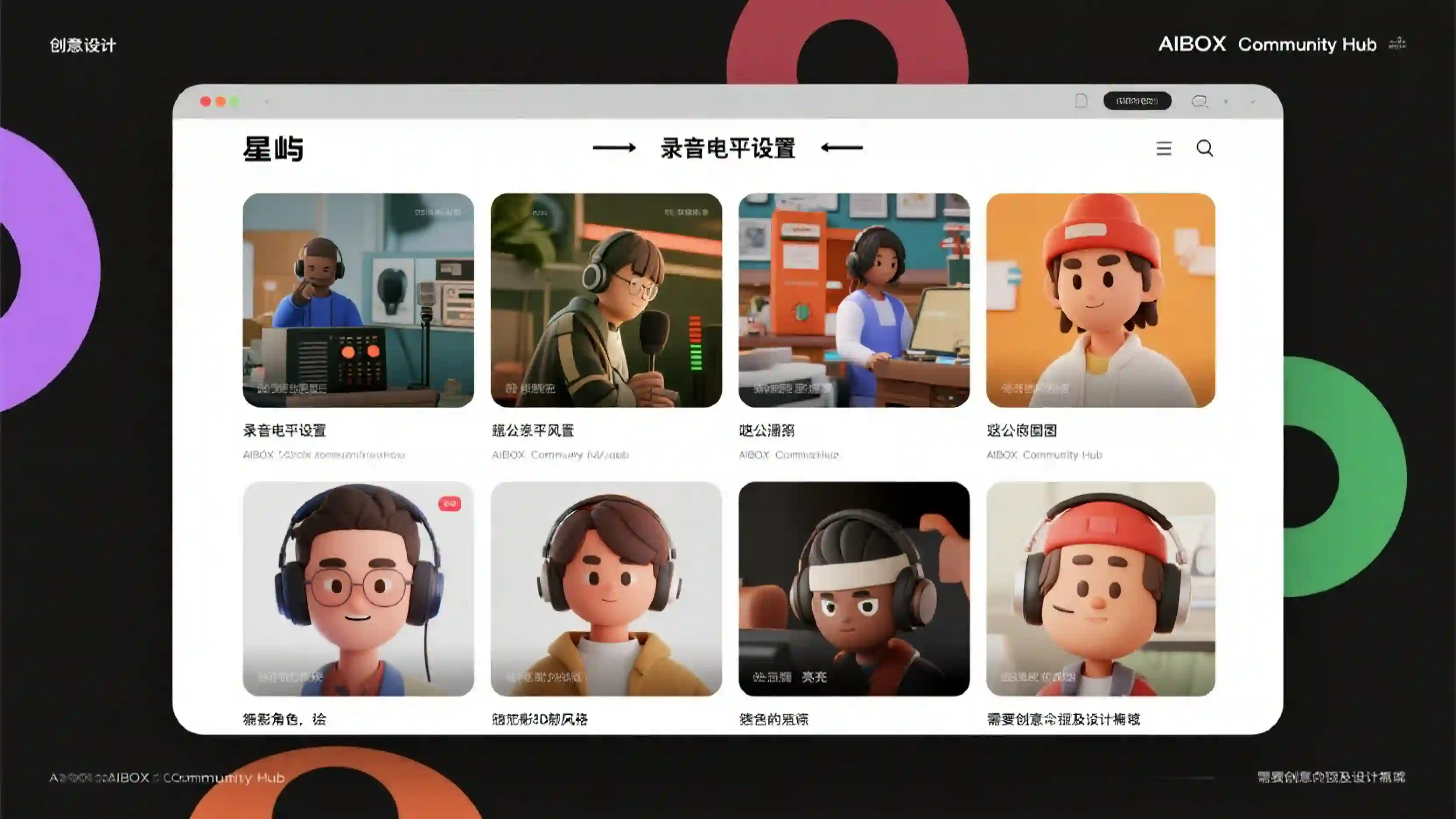 录音电平设置技能