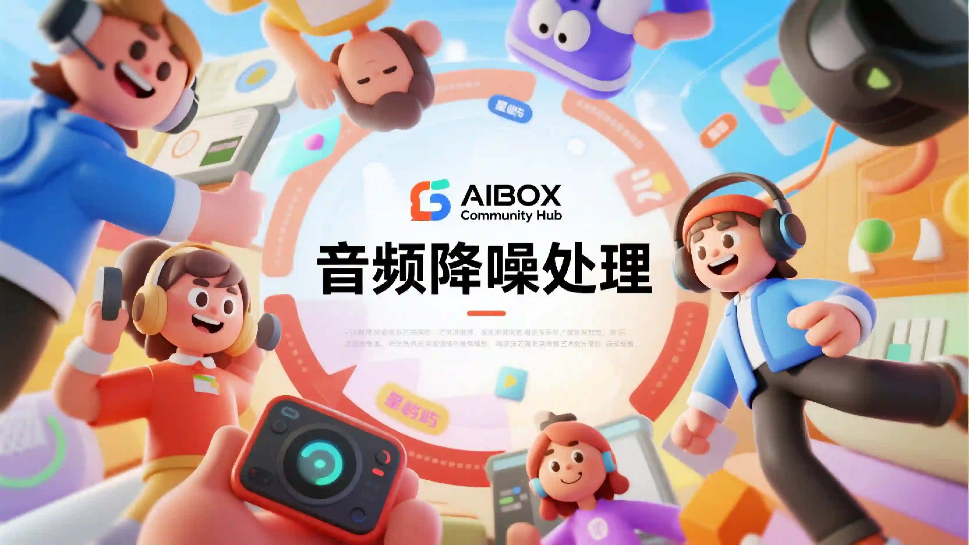音频降噪处理技能