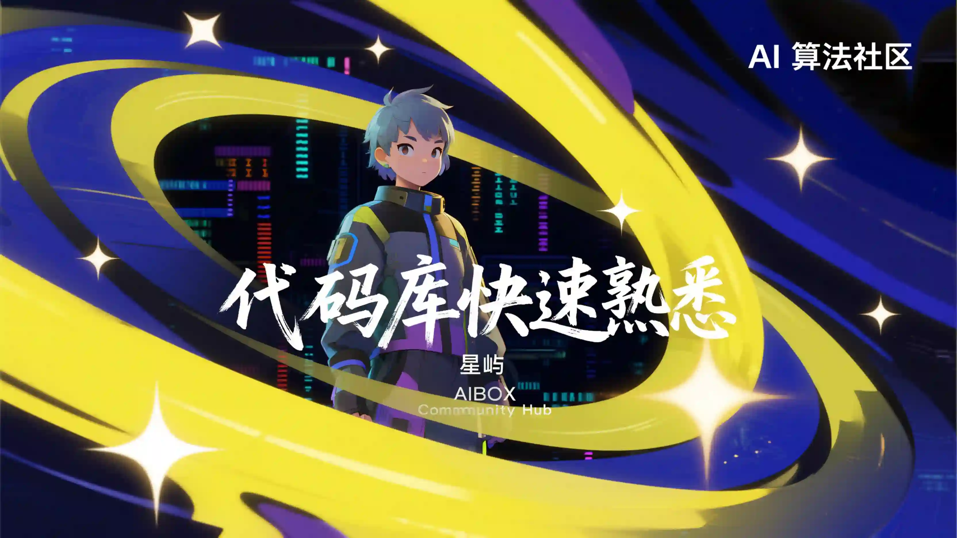 代码库快速熟悉技能