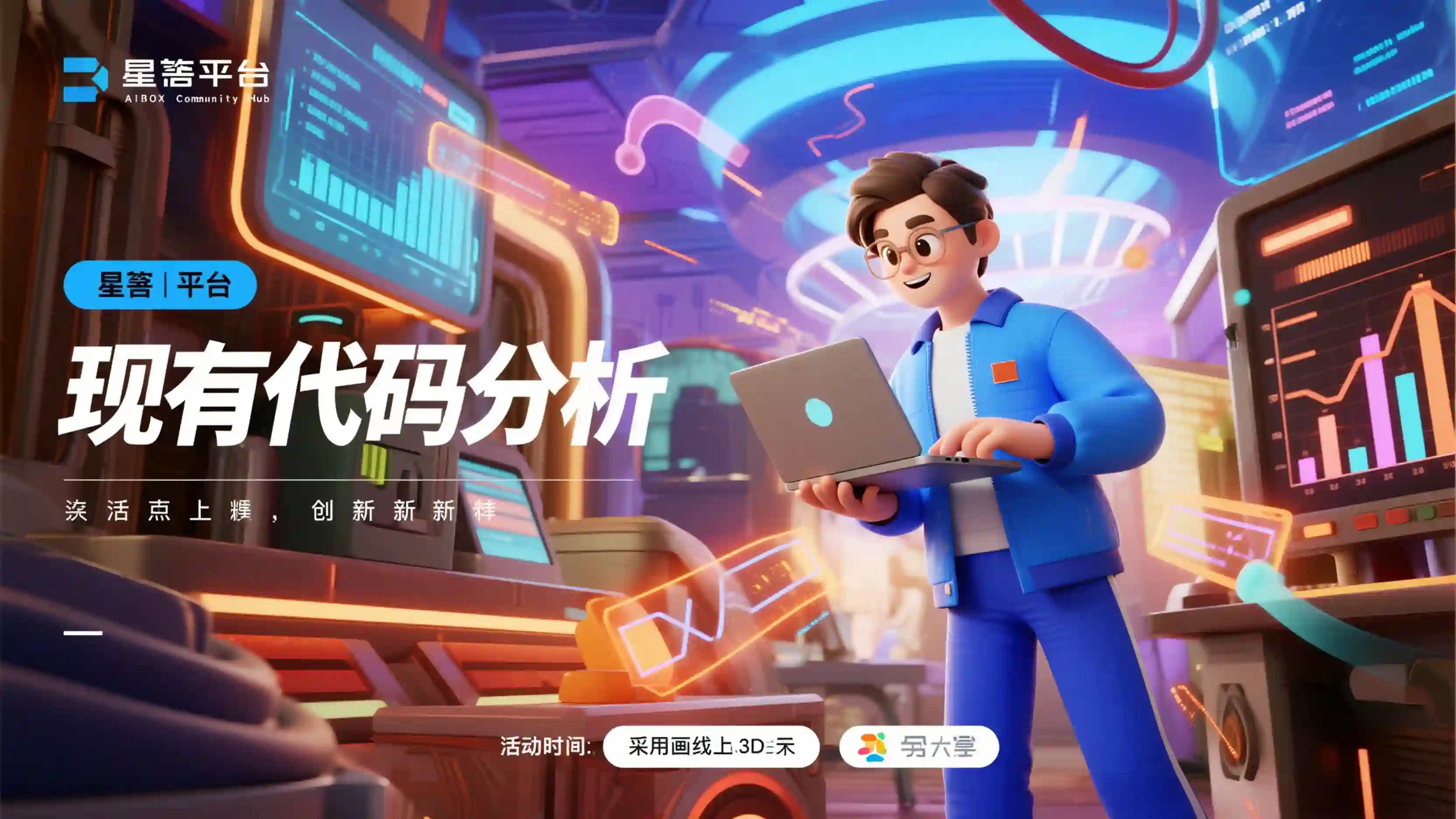 现有代码分析技能