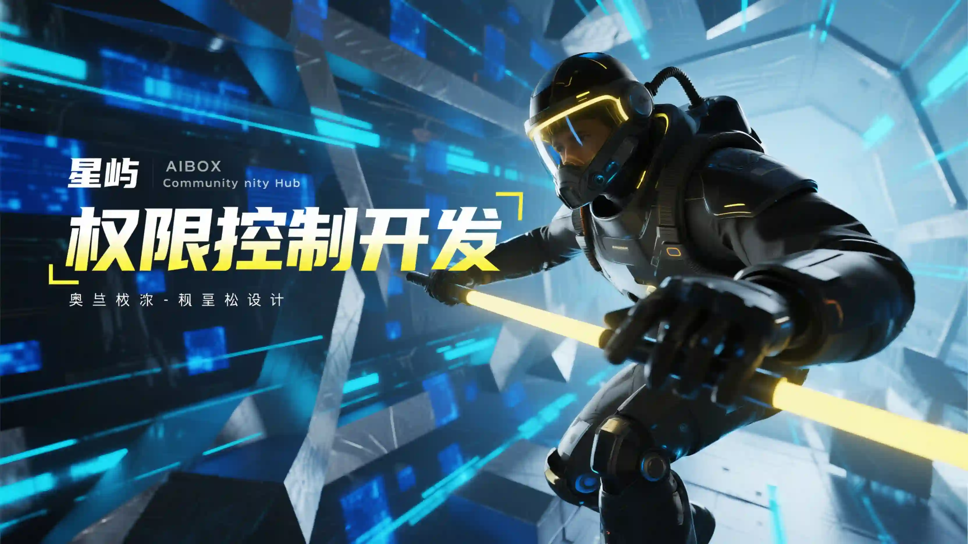 权限控制开发技能
