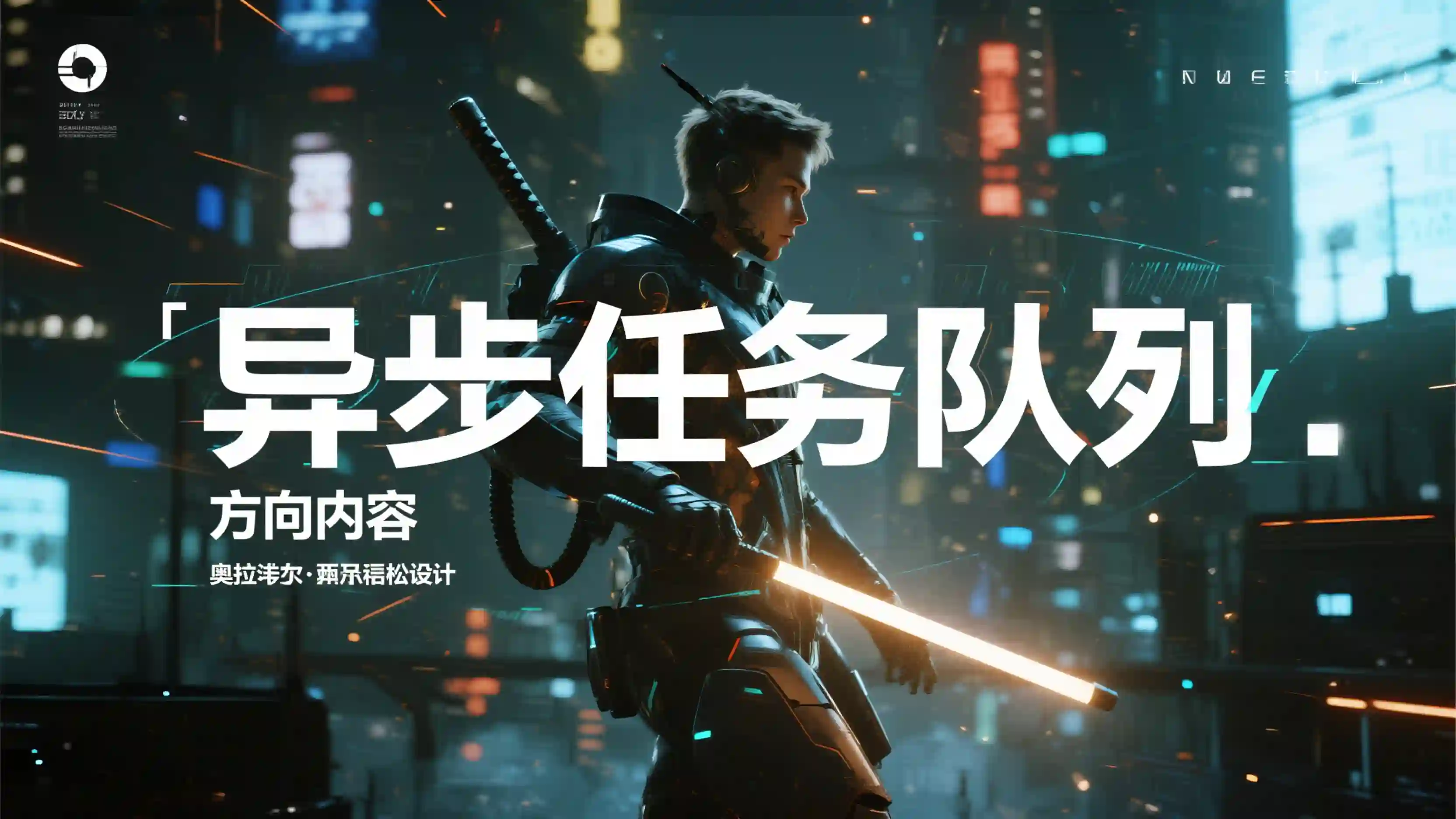 异步任务队列技能