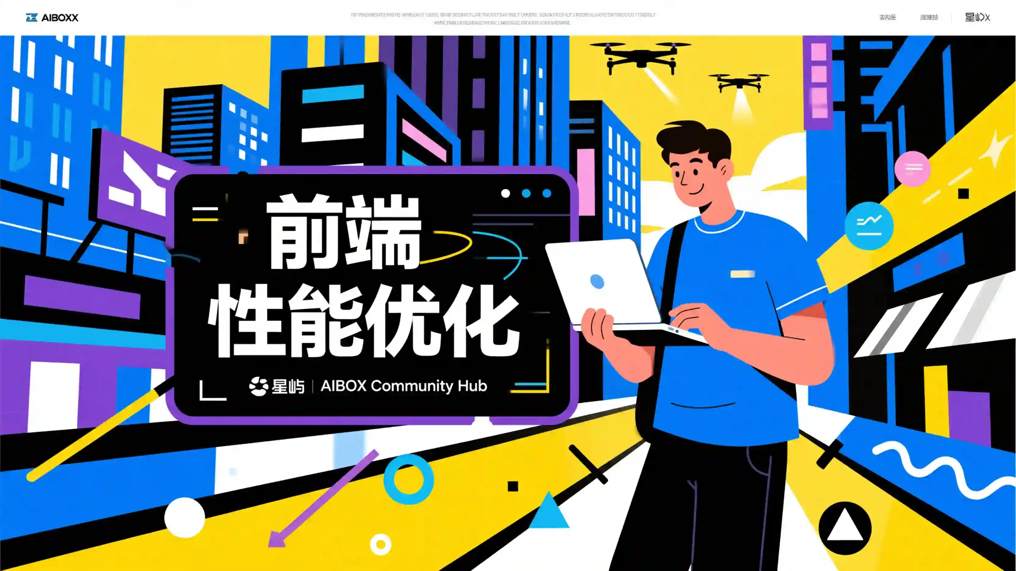 前端性能优化技能
