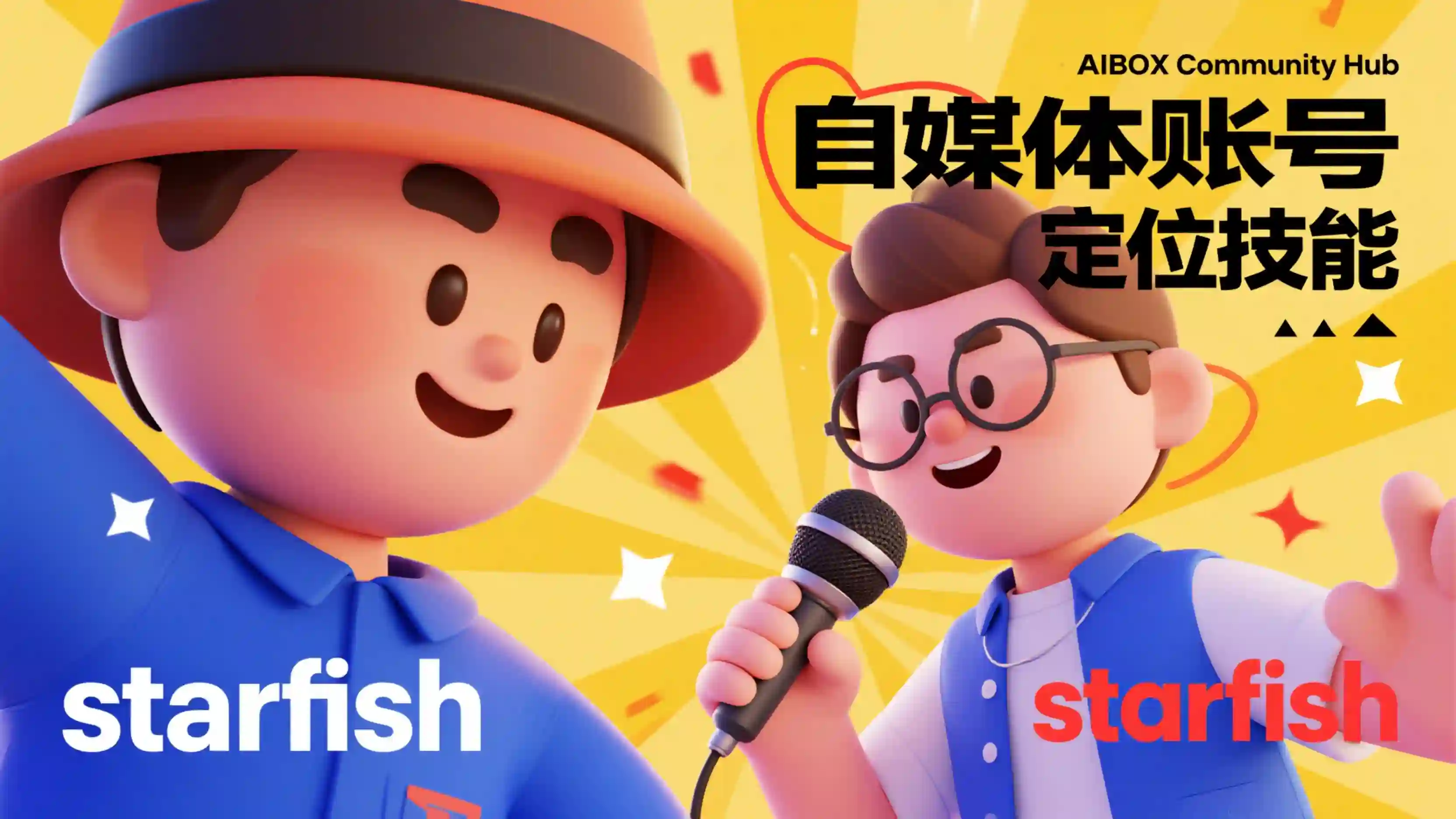 自媒体账号定位技能